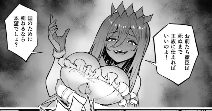 女王様と白濁の忠誠心