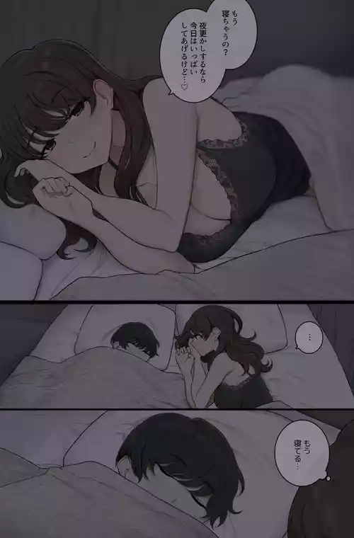 [Wakamatsu] Neteru Aida ni Boku no Karada o Musaboru Warui Onee-san