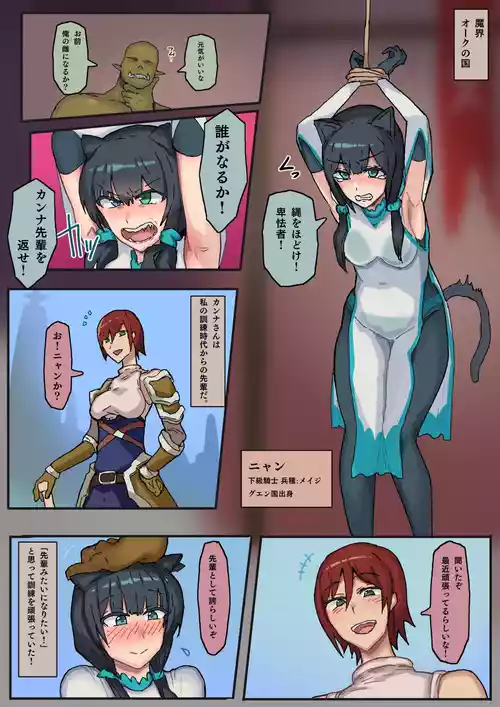 [yukio] オークに捕まった先輩に会うため頑張る話