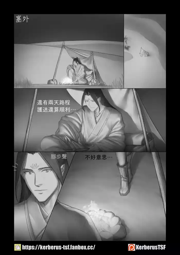 更生門1-8