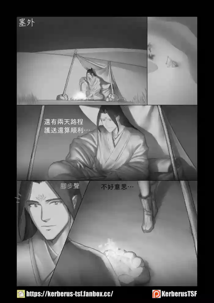 更生門1-8