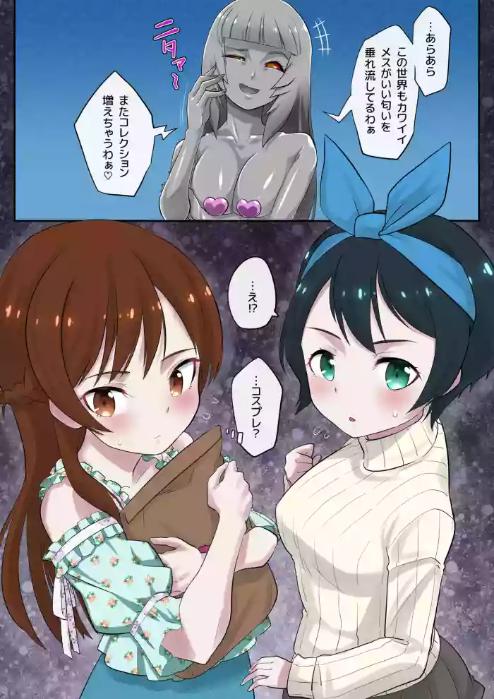 Ruka Chizuru Magical Doll