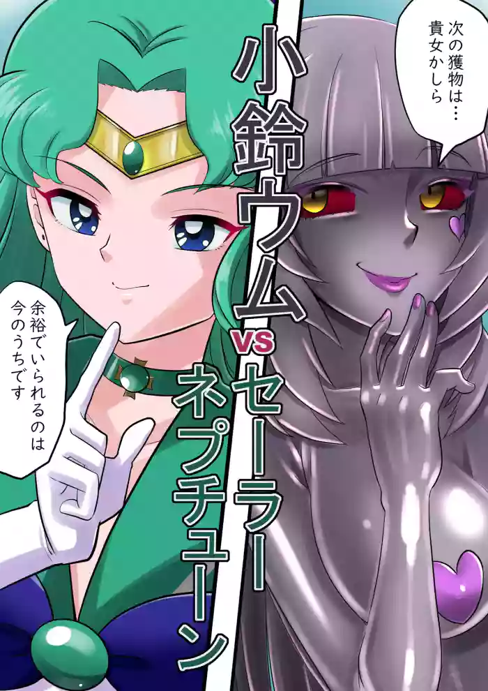 Sērānepuchūn masō