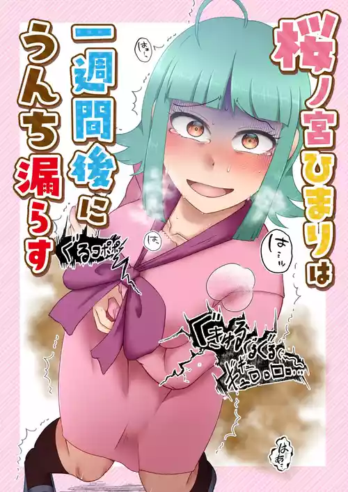 [Kuzu Kanri System (Kuzukirimochi)] Sakuranomiya Himari wa Isshuukango ni Unchi Morasu