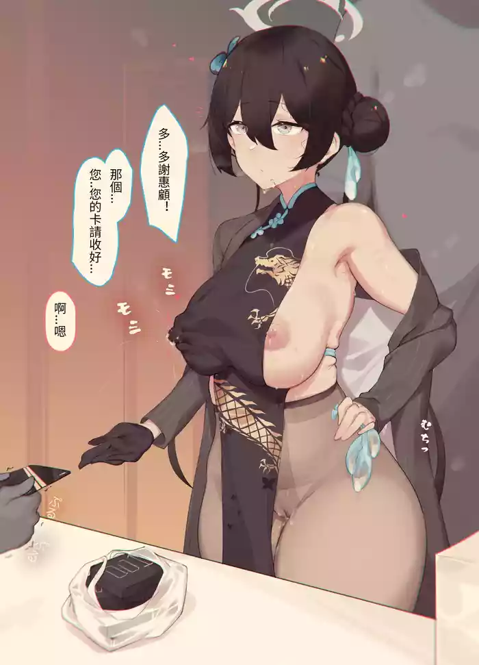 Caisan [Chinese]碧蓝档案全集整理