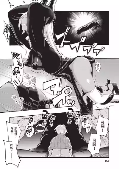 Page 116 of Inbi na Doukutsu no Sono Oku de 1