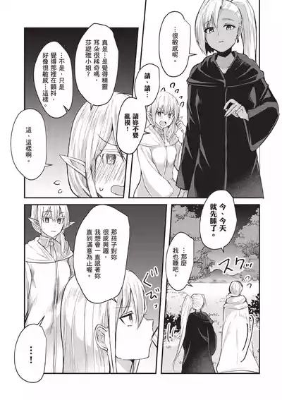 Page 175 of Inbi na Doukutsu no Sono Oku de 1