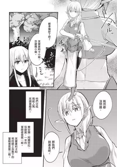 Page 178 of Inbi na Doukutsu no Sono Oku de 1