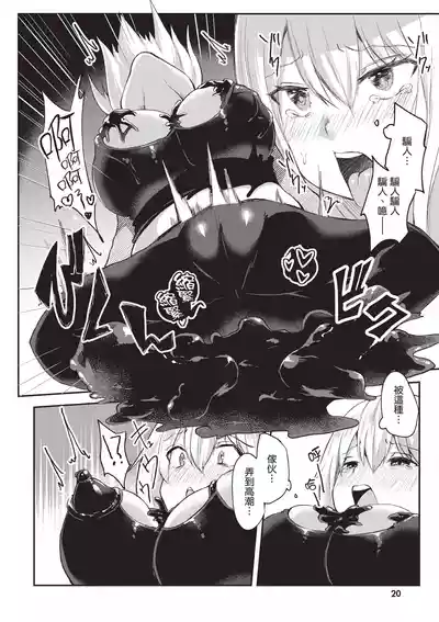 Page 22 of Inbi na Doukutsu no Sono Oku de 1