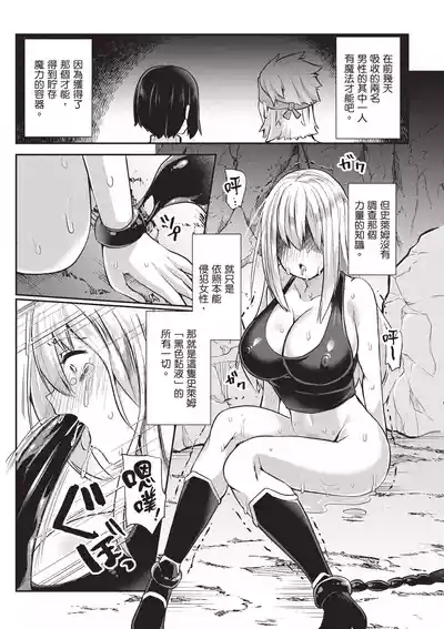 Page 39 of Inbi na Doukutsu no Sono Oku de 1