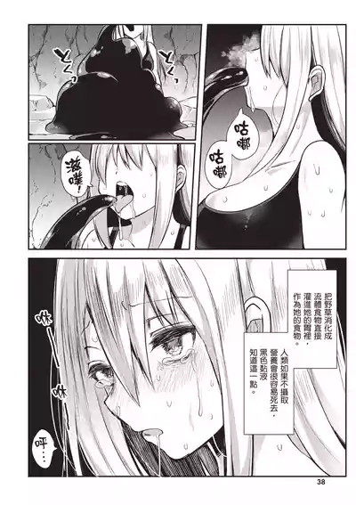 Page 40 of Inbi na Doukutsu no Sono Oku de 1