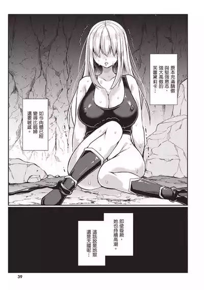 Page 41 of Inbi na Doukutsu no Sono Oku de 1