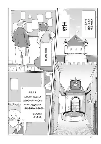 Page 44 of Inbi na Doukutsu no Sono Oku de 1