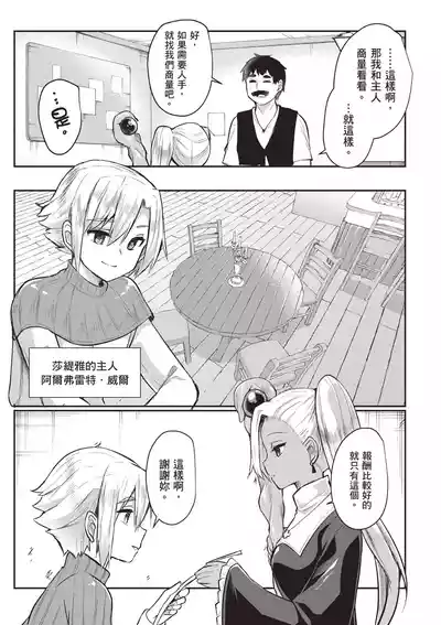Page 47 of Inbi na Doukutsu no Sono Oku de 1