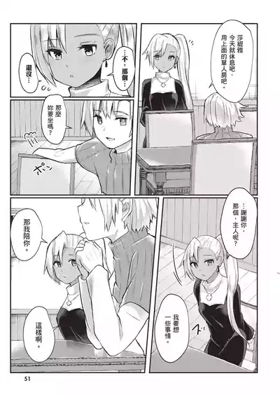 Page 53 of Inbi na Doukutsu no Sono Oku de 1