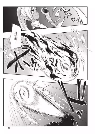 Page 87 of Inbi na Doukutsu no Sono Oku de 1