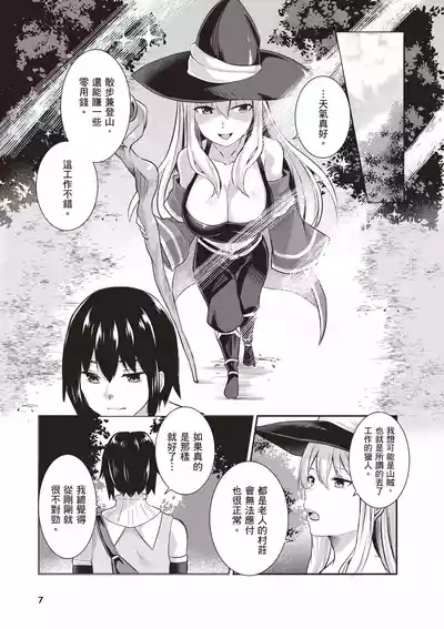 Page 9 of Inbi na Doukutsu no Sono Oku de 1