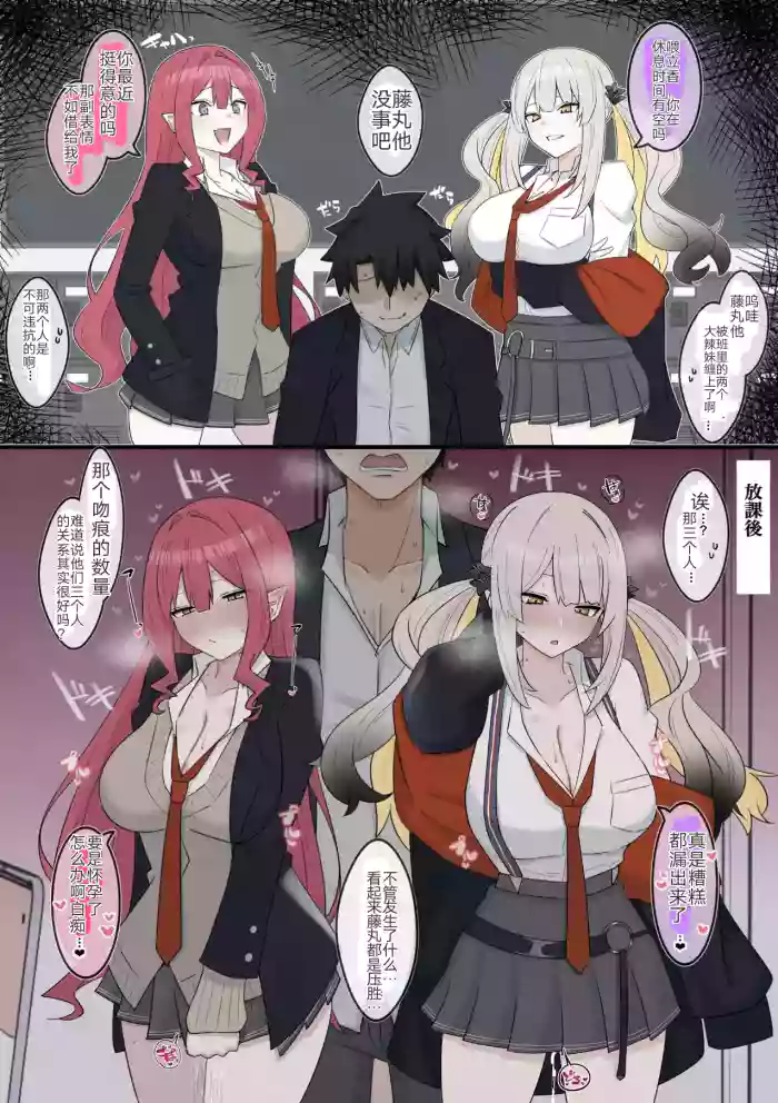 [4UU] Gal Sith-chan to Gal Marie-chan | 芭万希与玛丽 (Fate/Grand Order) [Chinese] [九十五个人汉化]