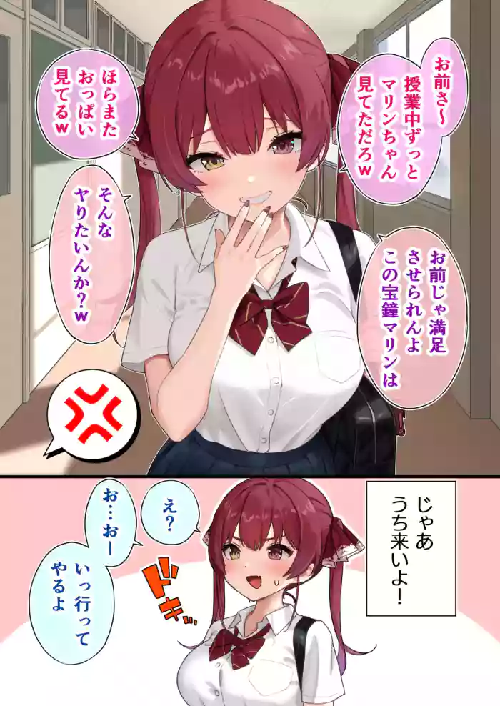 生意気mrnをわからせる！
