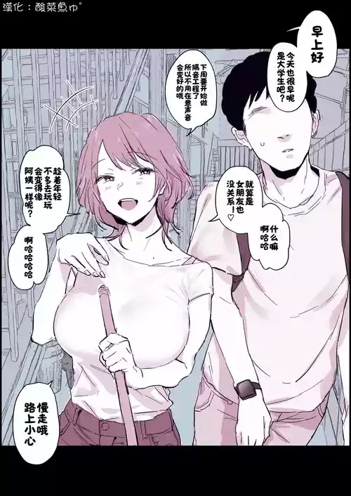 [Poriuretan] Taka o Kukutteita Ooya-san [Chinese] [酸菜魚ゅ°]