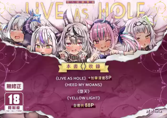 Doujinshi Soushuuhen LIVE AS HOLE