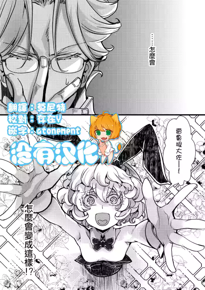 3ばにちゃふのエロ本 ver.コミカライズ