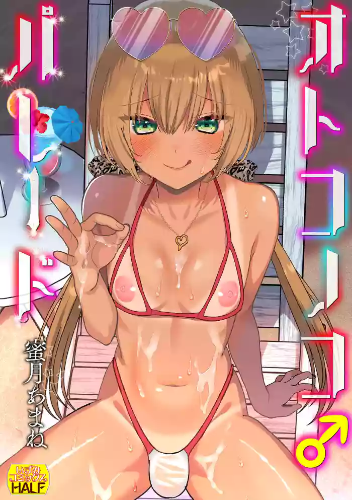 Otokonoko Parade