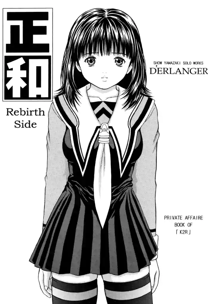 Masakazu Rebirth Side