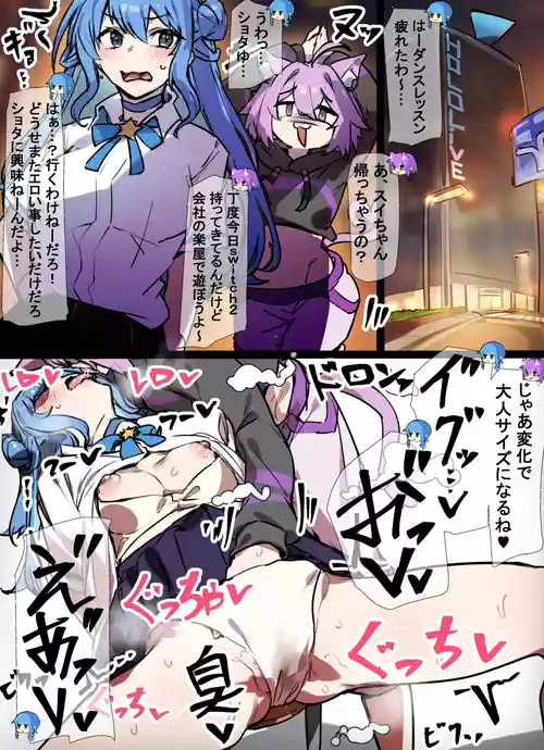 [Laika] イかないと言いつつs〇itch２に釣らて結局イクスイちゃん