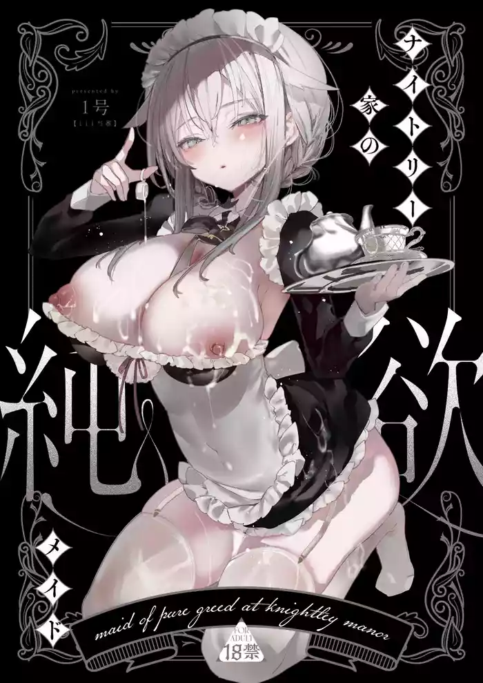 Downer na Dekachichi Maid-san wa Oshioki Gohoushi o Onedari suru. ~Honshou wa Gehin de Dosukebe Sugiru Sekkyokuteki na Meshitsukai~ - maid of pure greed at knightley manor