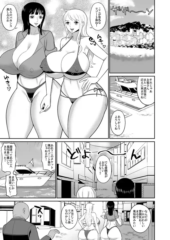 ナミロビ風俗漫画