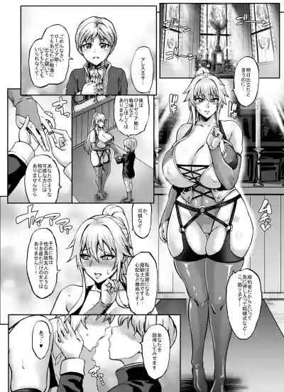Page 2 of Haizan Himekishi IF Story - Ouji to Junai Ecchi Tan