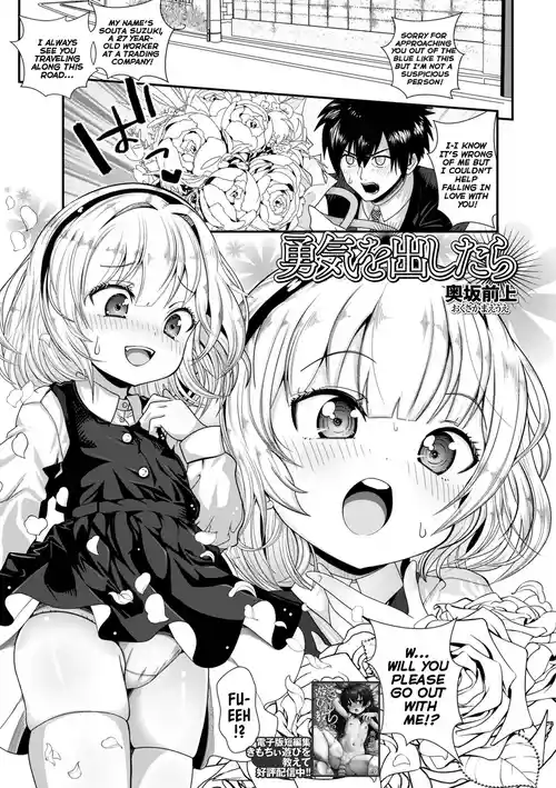 [Okusaka Maeue] Yuuki o Dashitara | When I Found The Courage (COMIC Mate Legend Vol. 63 2025-06) [English] {Mistvern} [Digital]