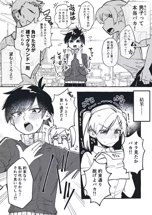 [tsuru] Shimizu-chan Aida-chan 1-4