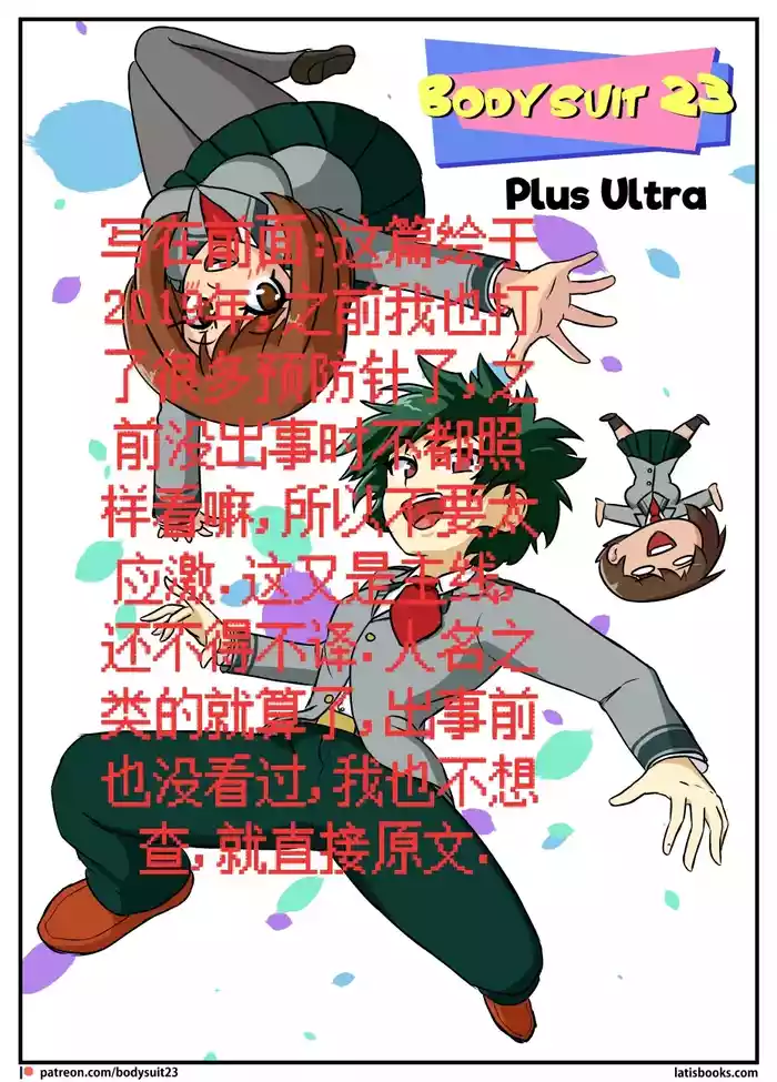 “bodysuit 23” 25-35