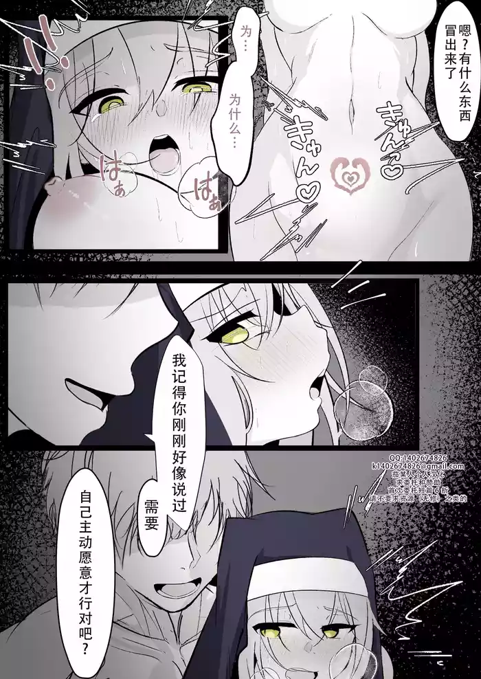 Tensei shitara megami ga ita node toriaezu okashita kouhen | 转生之后发现面前有个女神，就直接侵犯她了（后篇）