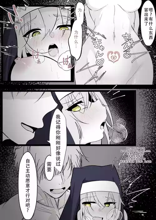 [Hatome Honpo (Hatome)]Tensei shitara megami ga ita node toriaezu okashita kouhen | 转生之后发现面前有个女神，就直接侵犯她了（后篇） [Chinese] [茄某人个人汉化]