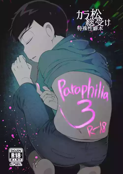 [Sugoi Zako (Zakuko)] Paraphilia 3 (Osomatsu-san)
