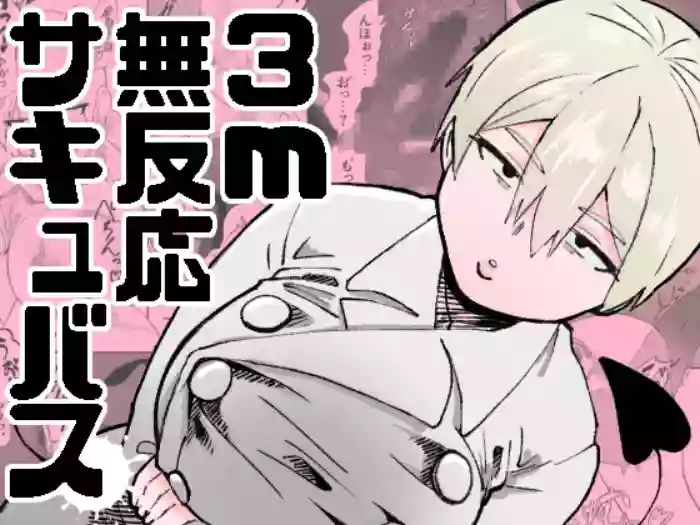 3m Muhandou Succubus