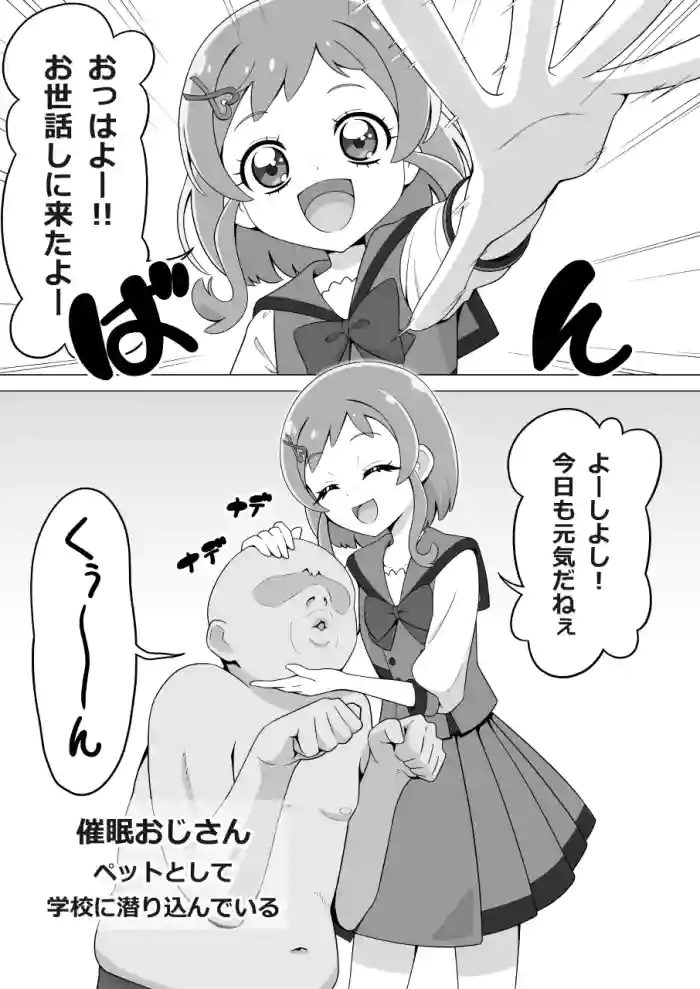 ペットおじさん その