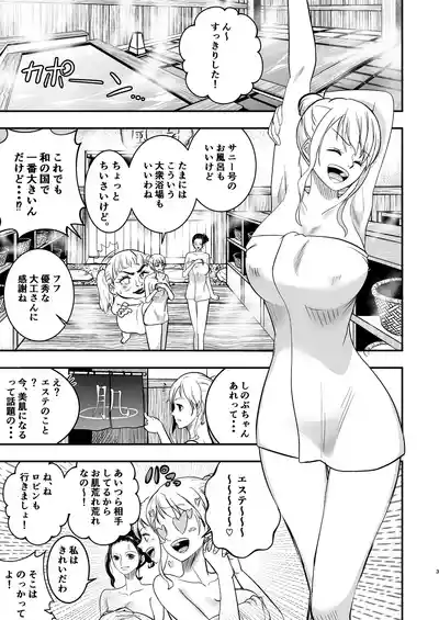 Page 3 of Nami-san, Ofuro no Ato ni Oil Massage wa Ikaga?