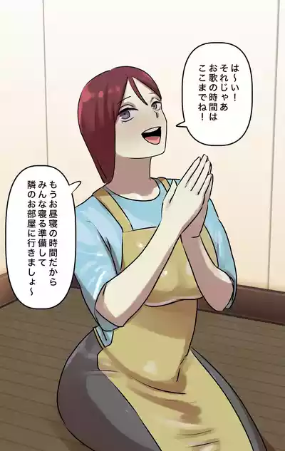 Page 44 of Naritai Shokugyō Rankingu ~ Mini Gakusei Bumon ~