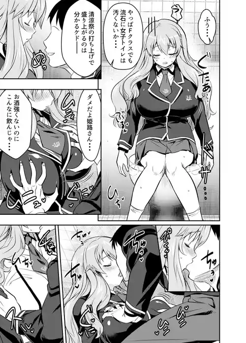 [Osuwaani] Request Itadaita Mono Desu