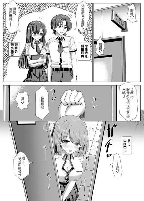 [tsuniverse (Yuniba)] Bungeibu no Himitsu[Chinese] [MYYY个人汉化]