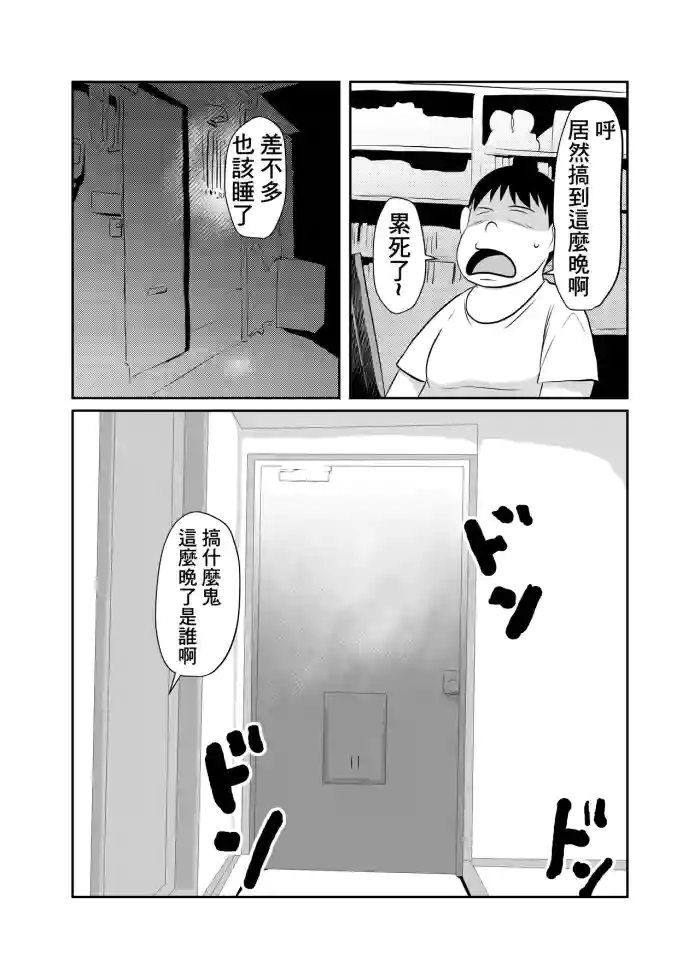 酔った女性が部屋にデータ
