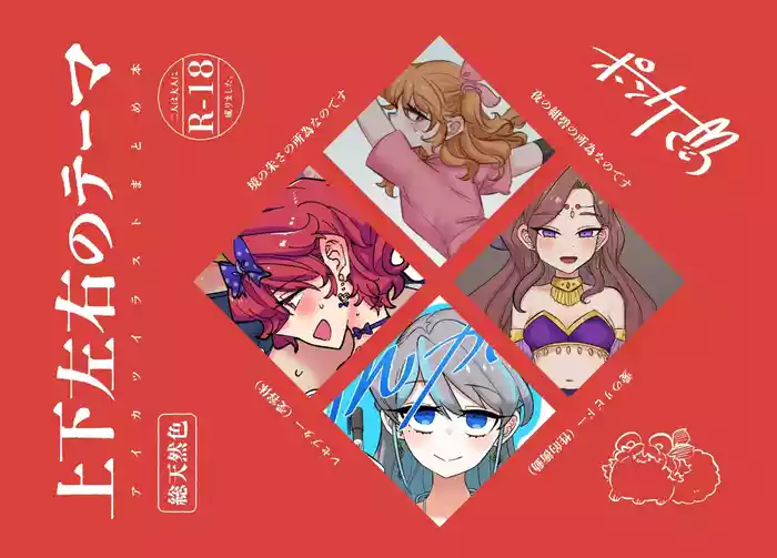 Jouge Sayuu no Theme