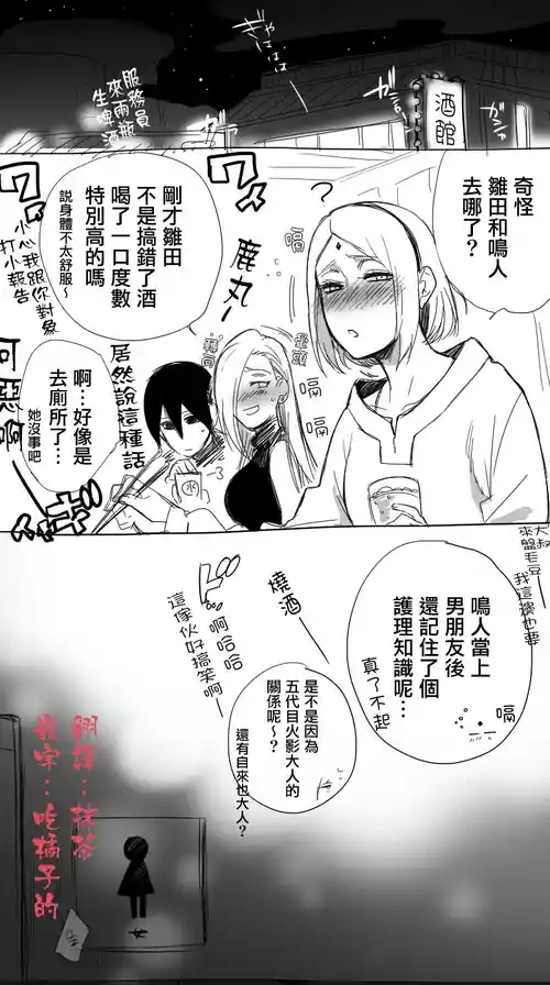 [a 3103 hut (里美)] 酒後時間（鳴人X雛田）醉裡貪歡[DL版]