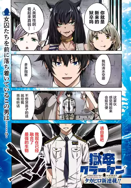 海怪狱卒.01【AI超清】（辰砂汉化）