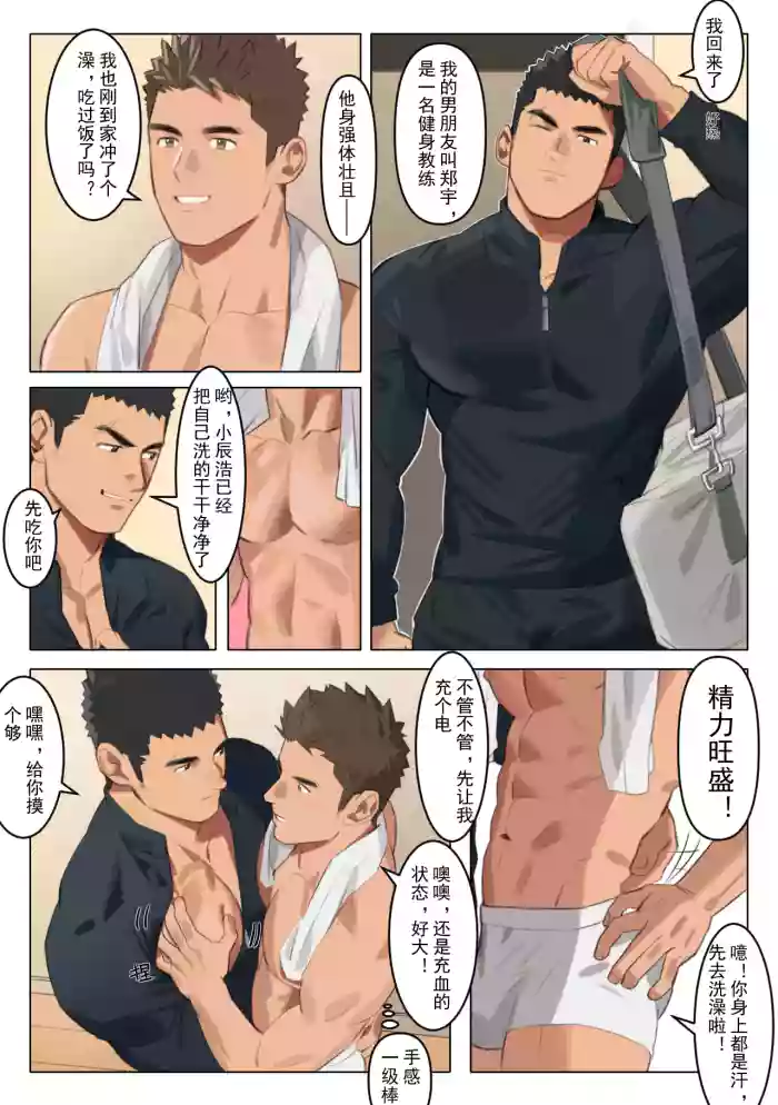 Undercurrent Chapter 1