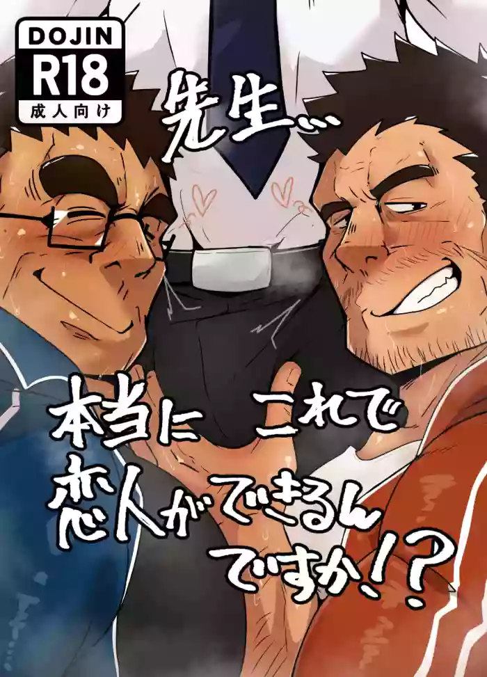 Sensei...hontou ni kore de koibito ga dekirun desuka!? original parody hentai manga featuring males only yaoi by unknown artist